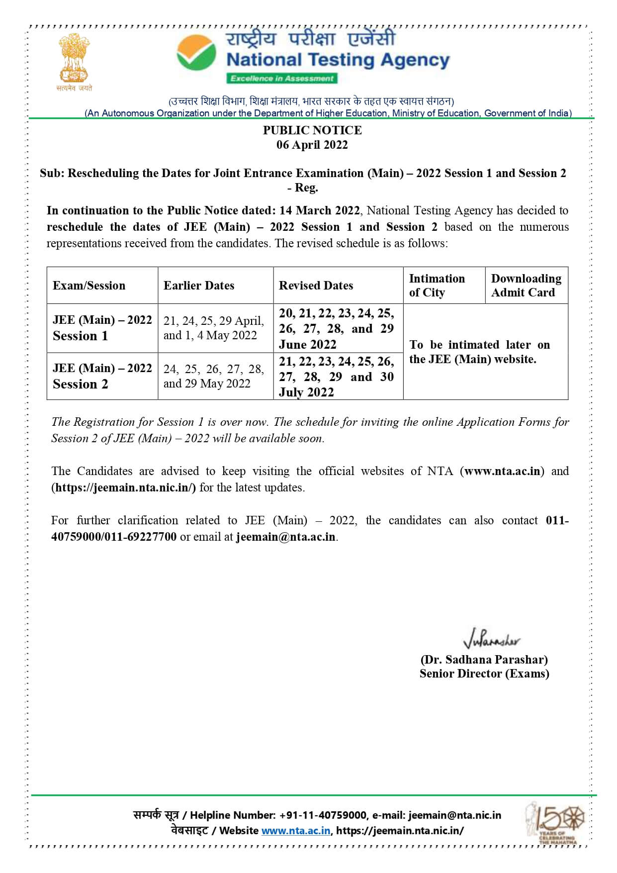 JEE Main 2022 Exam Rescheduled Notice