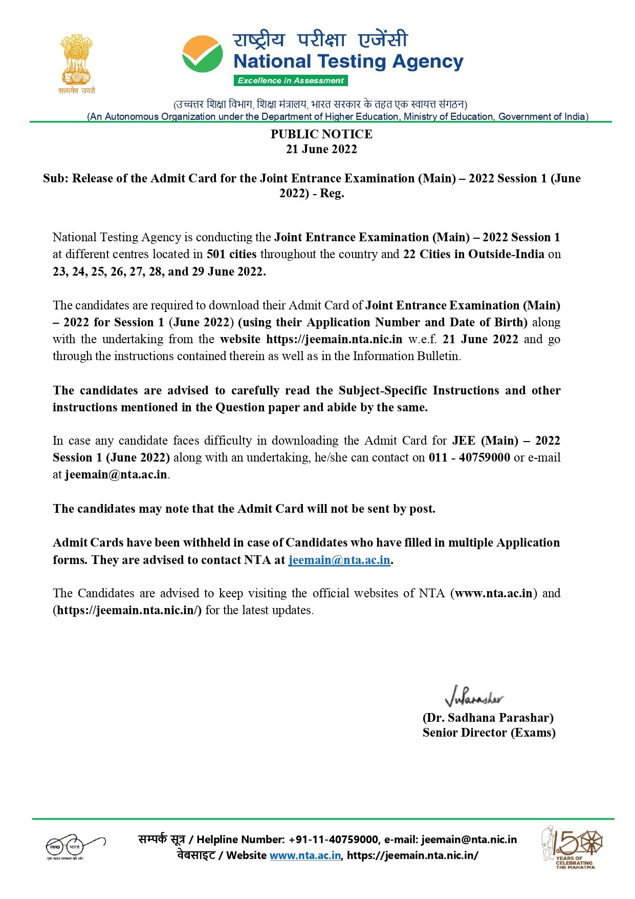 JEE Main 2022 June Exam Admit Card Notice